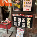 十八番 - スペシャルメニュー