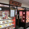 せんば自由軒 本店