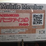 ワンシーン - モバイルメンバー