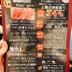 Sumibiyakiniku Gura - 