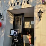 Bistro KAWANO - 