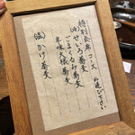 蕎麦小路 さわらび - 