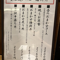 焼うお いし川 名古屋 - 
