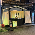 元気屋 - 店構え(๑•̀ •́)و✧