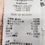 大黒パーキングエリア 売店 - 