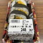 ひとつ星デリ - (料理)ごま油香るキンパ巻(蒸し鶏)①