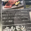 和牛焼肉岩崎 上野店