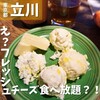 goodspoon pizzeria＆cheese 立川店