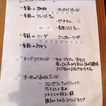 喫茶去 ありまま - 季節のもの(2023.2月)
      コーヒーはサイフォンで淹れて下さいます☕︎︎‎