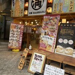 屋台居酒屋 大阪 満マル - 