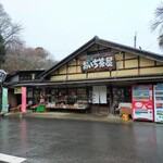 おいち茶屋 - 外観