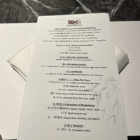 はしり下北沢 - 