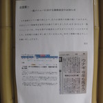 うなぎ 仙見 - 鰻高騰の折