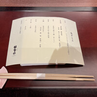 日本料理 はなの - 
