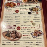 お好み鉄板食堂 曽 - 