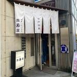 熊屋 - お店は昭和通り沿いにあります。