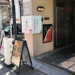 ステーキ青ひげ - 広島電鉄本通電停から徒歩3分、本通商店街のアーケードが終わる付近のビル2階にある「ステーキ青ひげ」さん
2019年開業、運営は青ひげ株式会社【2019年創業、2021年設立、代表取締役:谷太輔氏】