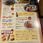 お好み鉄板食堂 曽 - 