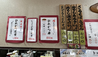 h Daihachi Udon - 普通の定食や、冷やし系もあります。