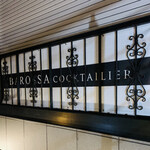 BAROSSA cocktailier - 外観1