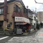 山田屋鳥肉店 - 