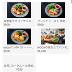 #NOCA inami Farm to Table - メニュー