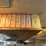 立ち呑み 庶民 - 