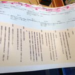 天地の宿　奥の細道 - 