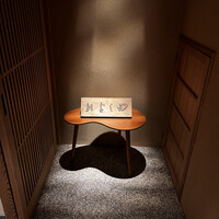 鮨 よし田 - 