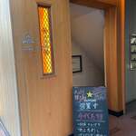 焼とりの八兵衛 - 