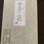 Wagashi Dokoro Toraya - 