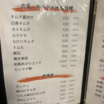 やきにく亭 力 - 