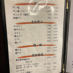 やきにく亭 力 - 