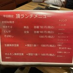 京都お好み焼き 頂 福島本店 - 