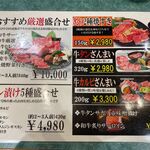 肉の割烹 田村  - セットメニュー