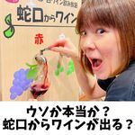 イタリアン酒場もふもふ - 蛇口からワインが出る？！そんな夢のような体験をお楽しみください( ´∀｀ )