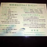 瑞雪楼 - 土・日・祝日は満席になるらしい