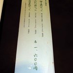 瑞雪楼 - ちょっと贅沢なランチ