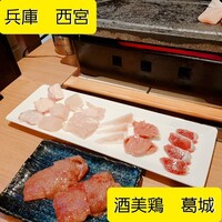 葛城 - 