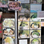 横浜ラーメン 北村家 - 美味しそうな写真