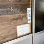 村瀬食品 - お店の入口です。（2023.4 byジプシーくん）