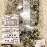 村瀬食品 - 黒花豆の裏面です。（2023.4 byジプシーくん）