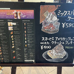 スターバックス・コーヒー - めにゅー