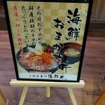 小松水産の海鮮丼 - 