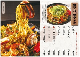 h Hiroshima Fuu Okonomiyaki Momijiya - 