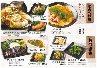 h Hiroshima Fuu Okonomiyaki Momijiya - 