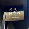 KUNON Baking Factory