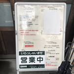 鴨出汁中華蕎麦 麺屋yoshiki - 