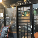 タンドールバル カマルプール - 