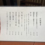 酒肴場 屯 - メニュー